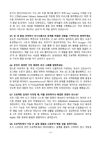 [강력추천] 삼성SDS 소프트웨어 면접 기출질문 & 모범답안 100선-16