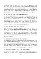 [강력추천] 삼성SDS 소프트웨어 면접 기출질문 & 모범답안 100선-17