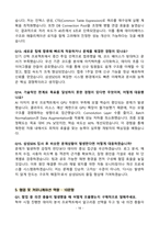 [강력추천] 삼성SDS 소프트웨어 면접 기출질문 & 모범답안 100선-18