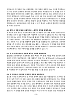 [강력추천] 삼성SDS 소프트웨어 면접 기출질문 & 모범답안 100선-19