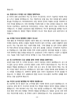[강력추천] 삼성SDS 소프트웨어 면접 기출질문 & 모범답안 100선-20