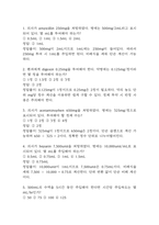 한림병원 간호사 필기시험 기출문제 77문항 정리 및 정답해설 - 인성의료재단 한림병원 간호사 필기시험 족보 77문제와 정답-2