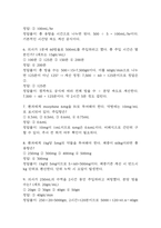 한림병원 간호사 필기시험 기출문제 77문항 정리 및 정답해설 - 인성의료재단 한림병원 간호사 필기시험 족보 77문제와 정답-3