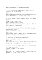한림병원 간호사 필기시험 기출문제 77문항 정리 및 정답해설 - 인성의료재단 한림병원 간호사 필기시험 족보 77문제와 정답-5