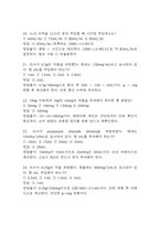 한림병원 간호사 필기시험 기출문제 77문항 정리 및 정답해설 - 인성의료재단 한림병원 간호사 필기시험 족보 77문제와 정답-6