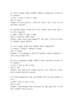 한림병원 간호사 필기시험 기출문제 77문항 정리 및 정답해설 - 인성의료재단 한림병원 간호사 필기시험 족보 77문제와 정답-7