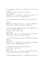 한림병원 간호사 필기시험 기출문제 77문항 정리 및 정답해설 - 인성의료재단 한림병원 간호사 필기시험 족보 77문제와 정답-10