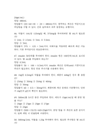한림병원 간호사 필기시험 기출문제 77문항 정리 및 정답해설 - 인성의료재단 한림병원 간호사 필기시험 족보 77문제와 정답-11