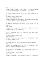 한림병원 간호사 필기시험 기출문제 77문항 정리 및 정답해설 - 인성의료재단 한림병원 간호사 필기시험 족보 77문제와 정답-12