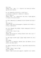 한림병원 간호사 필기시험 기출문제 77문항 정리 및 정답해설 - 인성의료재단 한림병원 간호사 필기시험 족보 77문제와 정답-14