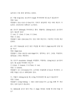한림병원 간호사 필기시험 기출문제 77문항 정리 및 정답해설 - 인성의료재단 한림병원 간호사 필기시험 족보 77문제와 정답-15