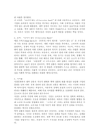 기업에서 판매하는 상품을 보면 대박을 낸 상품은 아직도 팔리고 쪽박을 찬 상품은 판매가 중단되거나 사라지게 되었다. 이러한 현상은 어떠한 시장경제의 특징 때문에 발생하는지 서술해 봅시다.-4
