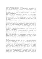 기업에서 판매하는 상품을 보면 대박을 낸 상품은 아직도 팔리고 쪽박을 찬 상품은 판매가 중단되거나 사라지게 되었다. 이러한 현상은 어떠한 시장경제의 특징 때문에 발생하는지 서술해 봅시다.-5