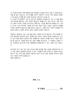 절도죄 반성문 / (우발적으로 물건을 훔친 경우) 피고인의 반성여부는 양형사유가 되어 감형의 자료가 됩니다-3