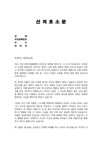 점유이탈물횡령 (절도죄) 반성문 / 우발적으로 물건을 가져간 자녀를 위한 부모의 선처호소문, 제출해서 형량 감형받으세요-2