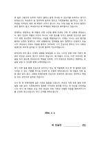점유이탈물횡령 (절도죄) 반성문 / 우발적으로 물건을 가져간 자녀를 위한 부모의 선처호소문, 제출해서 형량 감형받으세요-3