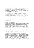 지속가능성 경영의 필수 전략 ESG 경영과 기업의 사회적 책임 분석-6