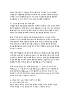 지속가능성 경영의 필수 전략 ESG 경영과 기업의 사회적 책임 분석-7