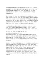 지속가능성 경영의 필수 전략 ESG 경영과 기업의 사회적 책임 분석-10