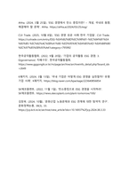 지속가능성 경영의 필수 전략 ESG 경영과 기업의 사회적 책임 분석-16