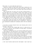서울에너지공사 일반직 7급_전기 자기소개서 자소서 및 2025면접-2