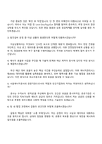 서울에너지공사 일반직 7급_전기 자기소개서 자소서 및 2025면접-5