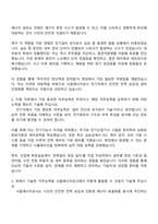 서울에너지공사 일반직 8급(고졸인재)_전기 자기소개서-2
