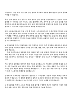 서울에너지공사 일반직 8급(고졸인재)_전기 자기소개서-3
