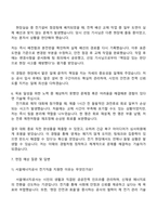 서울에너지공사 일반직 8급(고졸인재)_전기 자기소개서-4
