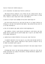 서울에너지공사 일반직 8급(고졸인재)_전기 자기소개서-5