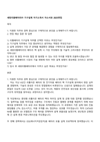 세방리튬배터리㈜ 기구설계 자기소개서 자소서와 2025면접-1