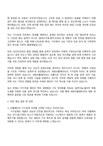 세방리튬배터리㈜ 기구설계 자기소개서 자소서와 2025면접-2
