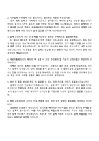 세방리튬배터리㈜ 기구설계 자기소개서 자소서와 2025면접-3