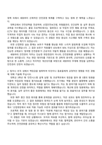 2025 세방㈜ 안전관리(인턴) 자기소개서 지원서와 면접자료-2