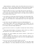 대방건설 건축부 공무부 경영관리팀(건축) 자소서와 2025면접기출-4