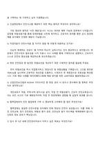 (주)대방건설 안전보건 경영실_안전관리 자소서와 2025면접기출-5