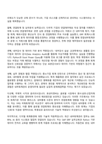 효성티앤씨㈜ 연결내부회계관리 운영·평가 2025년 4분기 신입 자기소개서-2