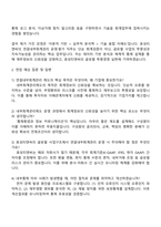 효성티앤씨㈜ 연결내부회계관리 운영·평가 2025년 4분기 신입 자기소개서-3