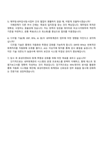 효성티앤씨㈜ 연결내부회계관리 운영·평가 2025년 4분기 신입 자기소개서-4