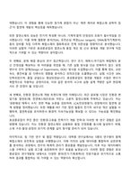 효성중공업㈜ 절연물 원재료 개발 4분기 신입 자소서와 2025면접기출-2