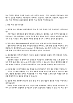 효성중공업㈜ 절연물 원재료 개발 4분기 신입 자소서와 2025면접기출-3