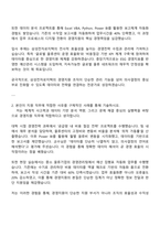 삼성전자로지텍 경영지원 자기소개서-2