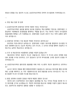 삼성전자로지텍 경영지원 자기소개서-4