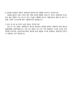 삼성전자로지텍 경영지원 자기소개서-5