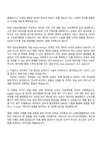 AXA손해보험 Data Science팀 신입사원 자기소개서 지원서와 2025면접자료-2