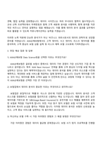 AXA손해보험 Data Science팀 신입사원 자기소개서 지원서와 2025면접자료-3