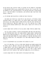 AXA손해보험 Data Science팀 신입사원 자기소개서 지원서와 2025면접자료-4