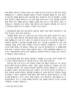 2025 국립암센터 행정지원(청년인턴) 자기소개서 지원서와 면접자료-2