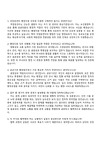 2025 국립암센터 행정지원(청년인턴) 자기소개서 지원서와 면접자료-3
