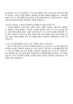 2025 국립암센터 행정지원(청년인턴) 자기소개서 지원서와 면접자료-4